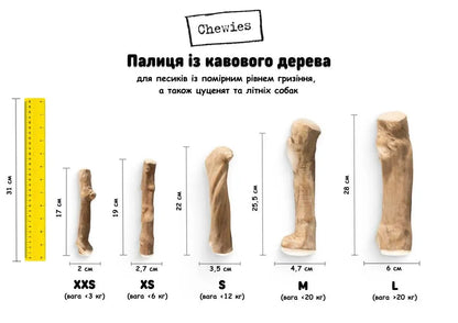 Паличка-погризуха кавового дерева для собак, помірне гризіння