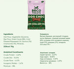 Печиво для собак Beco Pets Шоколад з керобом, ромашкою та кіноа 70 г (рослинний білок)