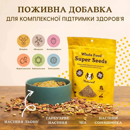 Суперфуд для собак суміш насіння Super Seed Granules Natural Dog Company