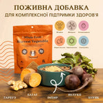 Суперфуд для собак суміш овочів Harvest Vegetable Granules Natural Dog Company