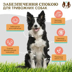 Заспокійливі вітаміни для собак Natural Dog Company Calming Supplement, 90шт