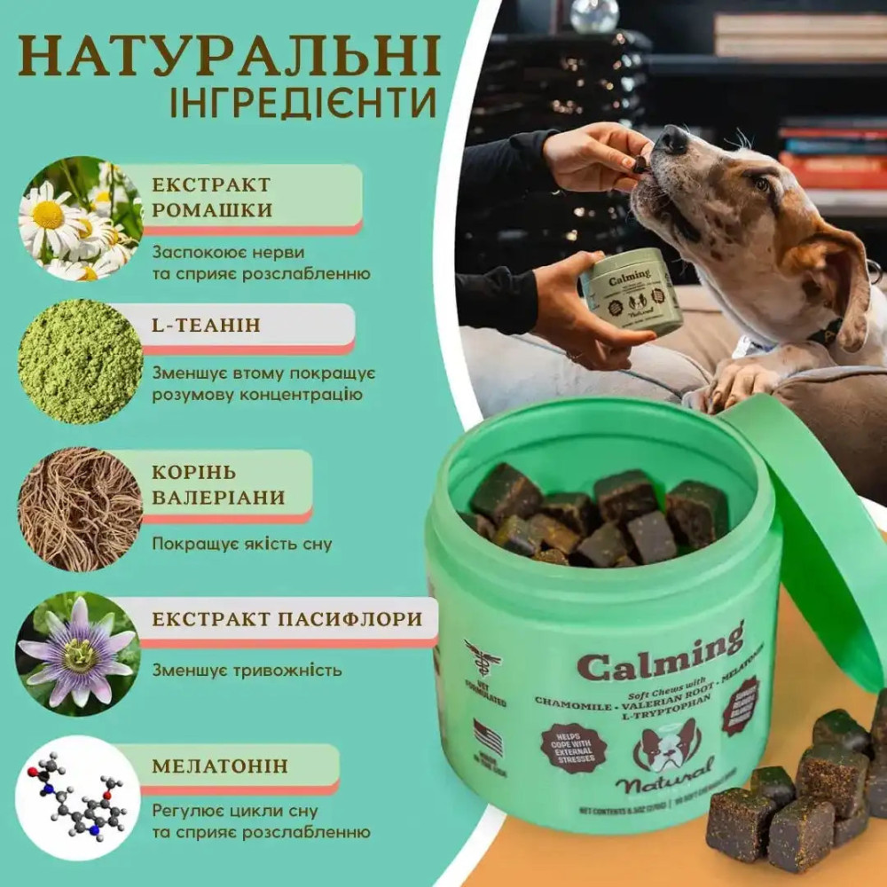 Заспокійливі вітаміни для собак Natural Dog Company Calming Supplement, 90шт, 90 шт.