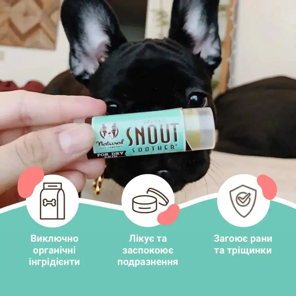 Бальзам для носика Snout Soother Natural Dog Company, 4.25 мл. стік  - фото 4