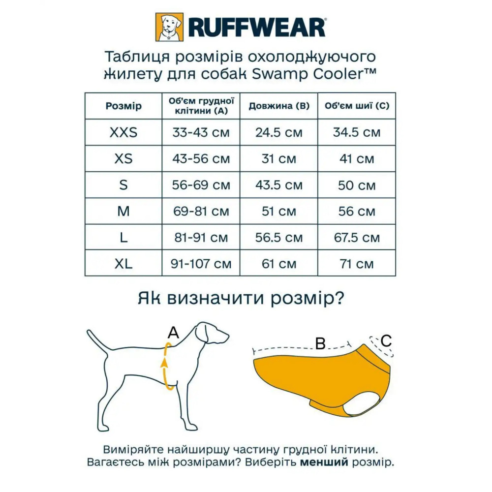 Охолоджуючий жилет для собак Ruffwear Swamp Cooler Фіолетовий, XXS