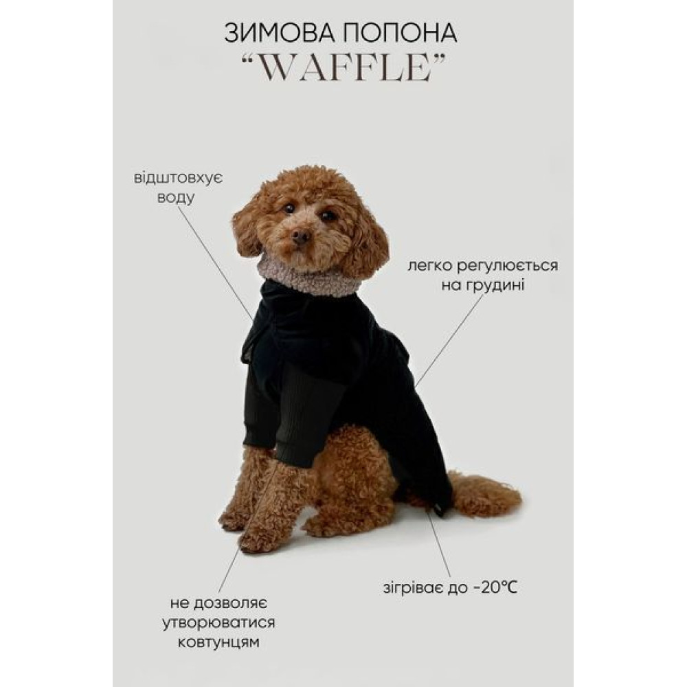 Зимова попона для собак Chou Chou Waffle – чорна з тауп хутром (водонепроникна, до -20°C) - XXS