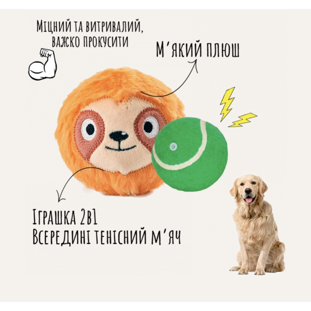 Плюшевий м'яч-лінивець HugSmart - Zoo Ball Sloth