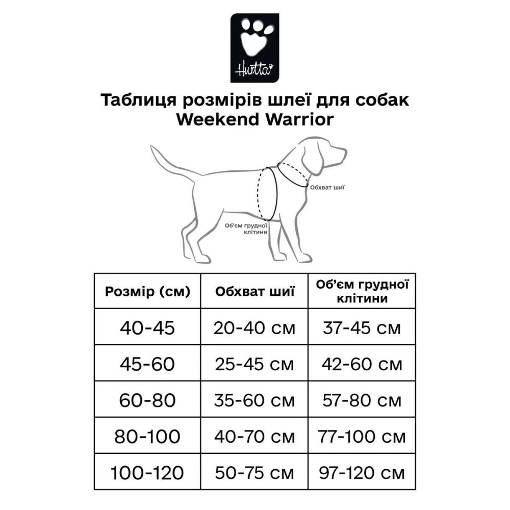 Шлейка для собак пом'якшена Hurtta Weekend Warrior ECO Бірюзовий 40-45см