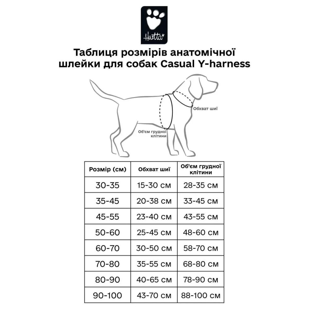 Анатомічна шлейка для собак Hurtta Casual Y-harness Чорний 60-70см