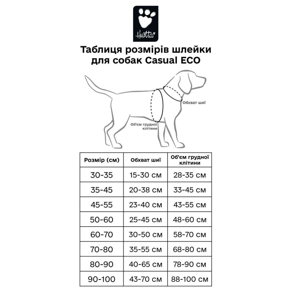 Пом'якшена шлея для собак Hurtta Casual Harness ECO Чорний 30–35см