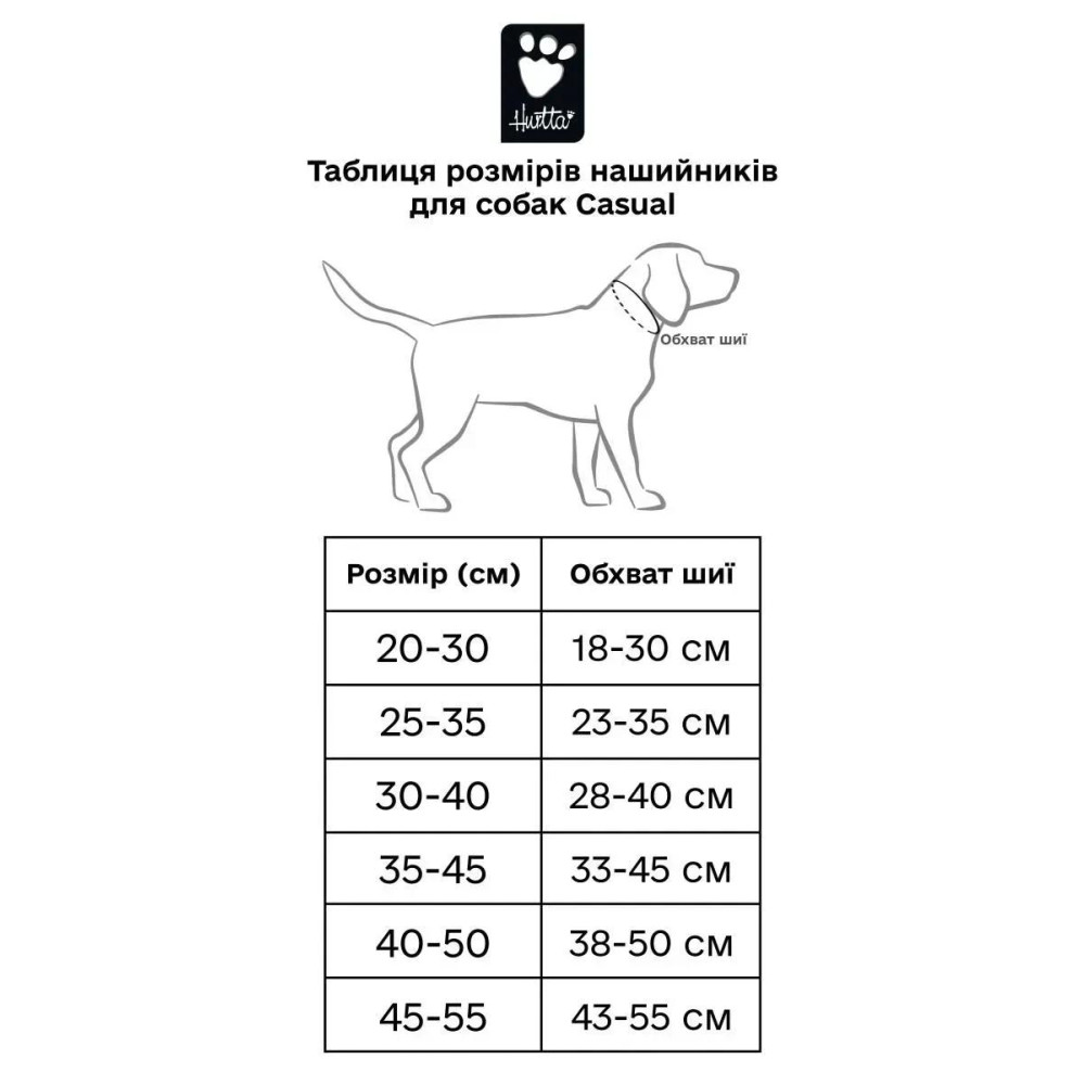 Нашийник для собак Hurtta Casual ECO Чорний  45-55см