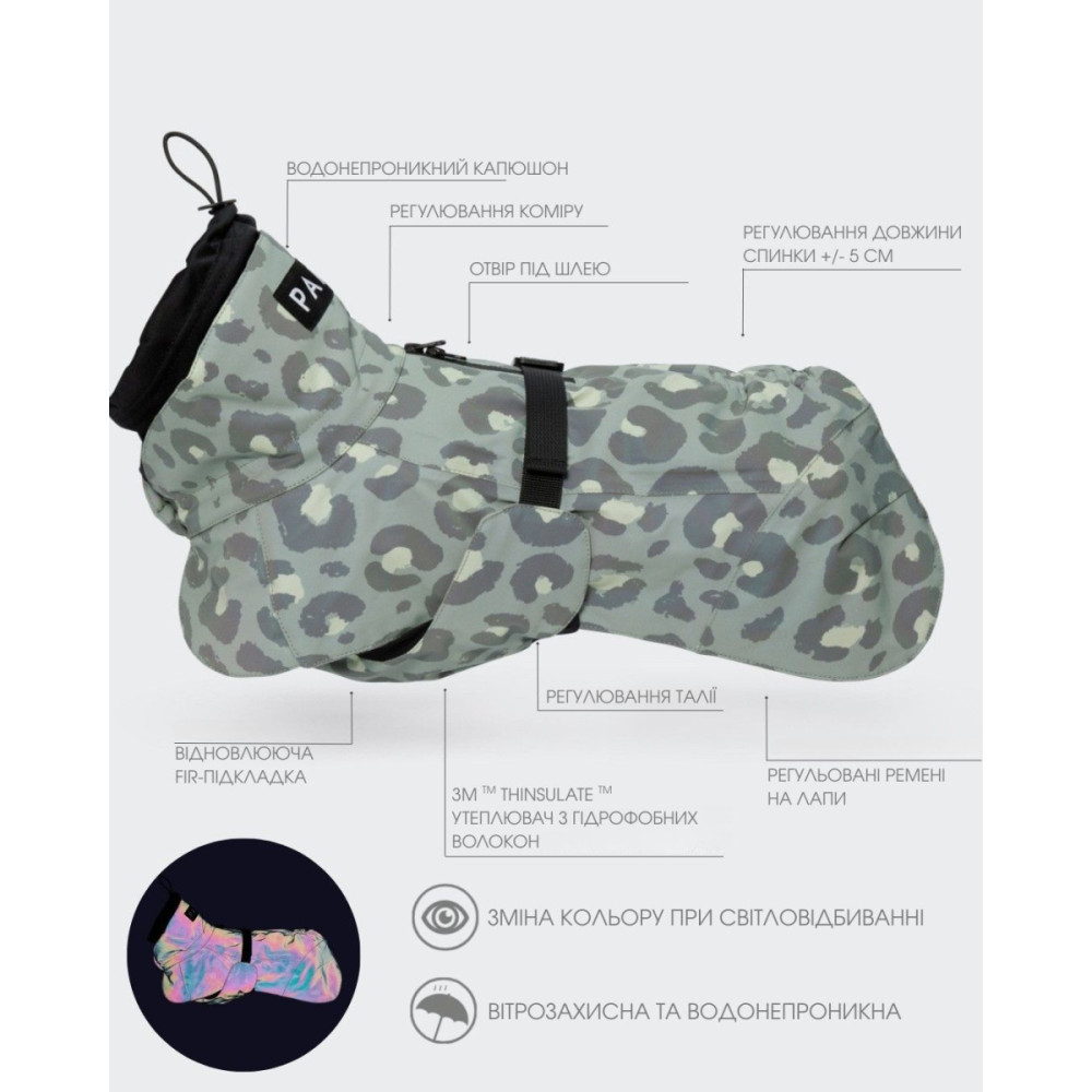 Тепла попона для собак Paikka Winter Jacket Green Leo, 25