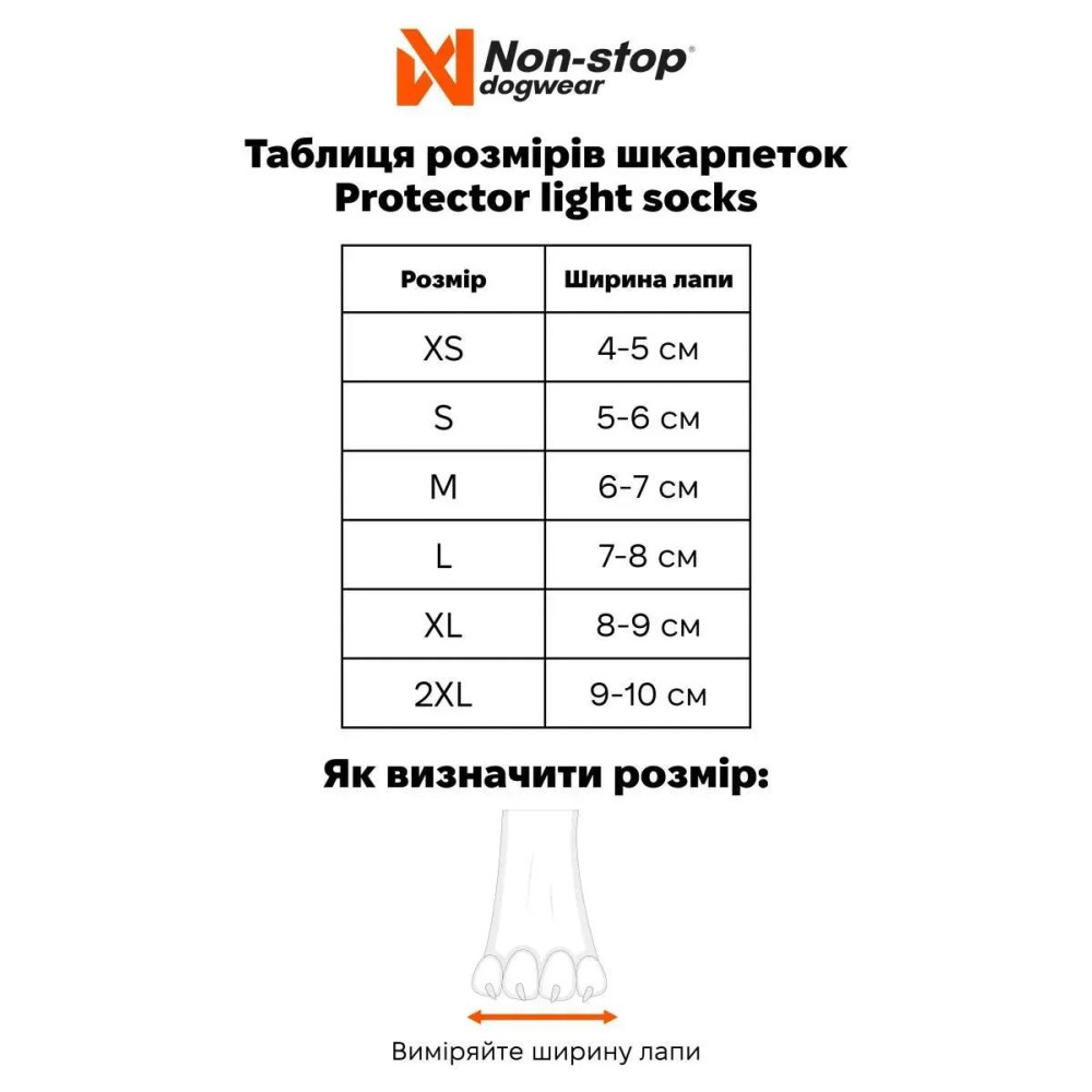 Шкарпетки для собак Protector light socks Non-stop dogwear Помаранчевий 4 Шт. S