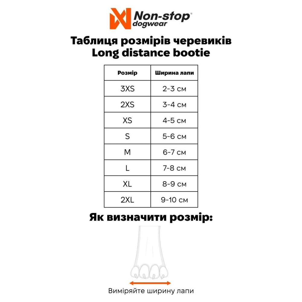 Черевики для собак Long Distance Bootie Non-stop dogwear Синій 4 шт. L